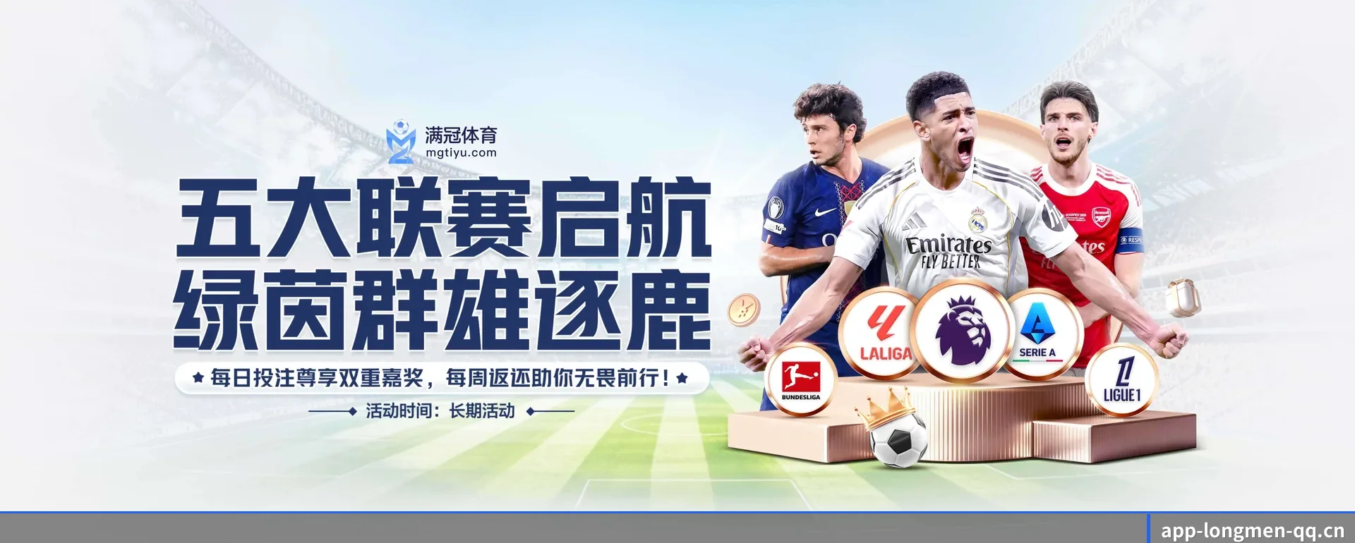 龙门体育 APP